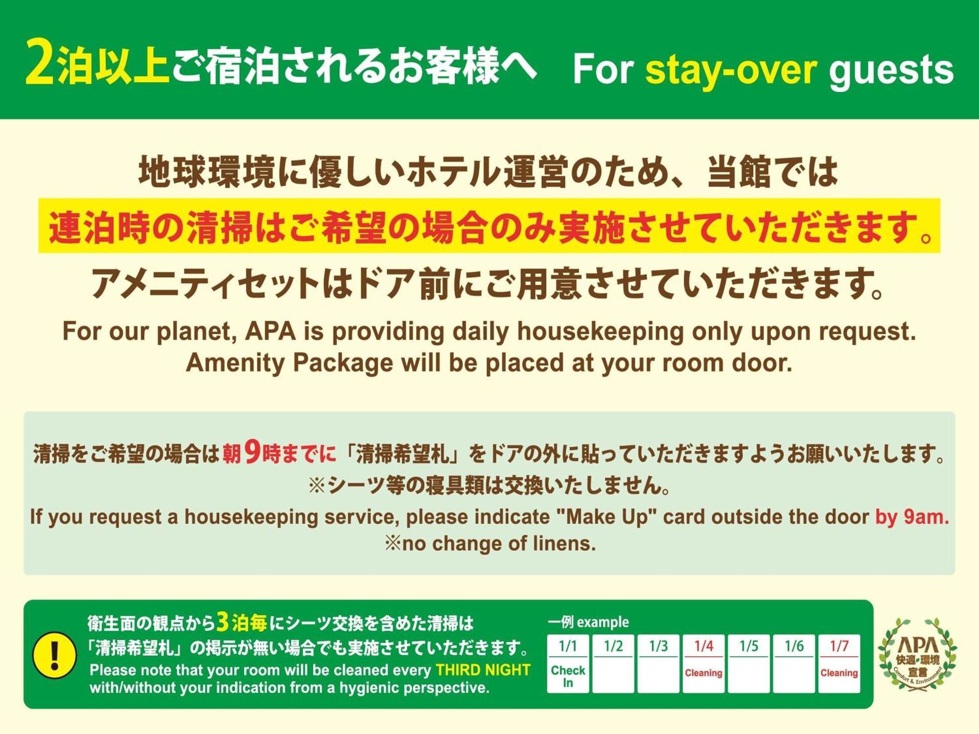 Apa Hotel Tottori Ekimae Minami Екстер'єр фото