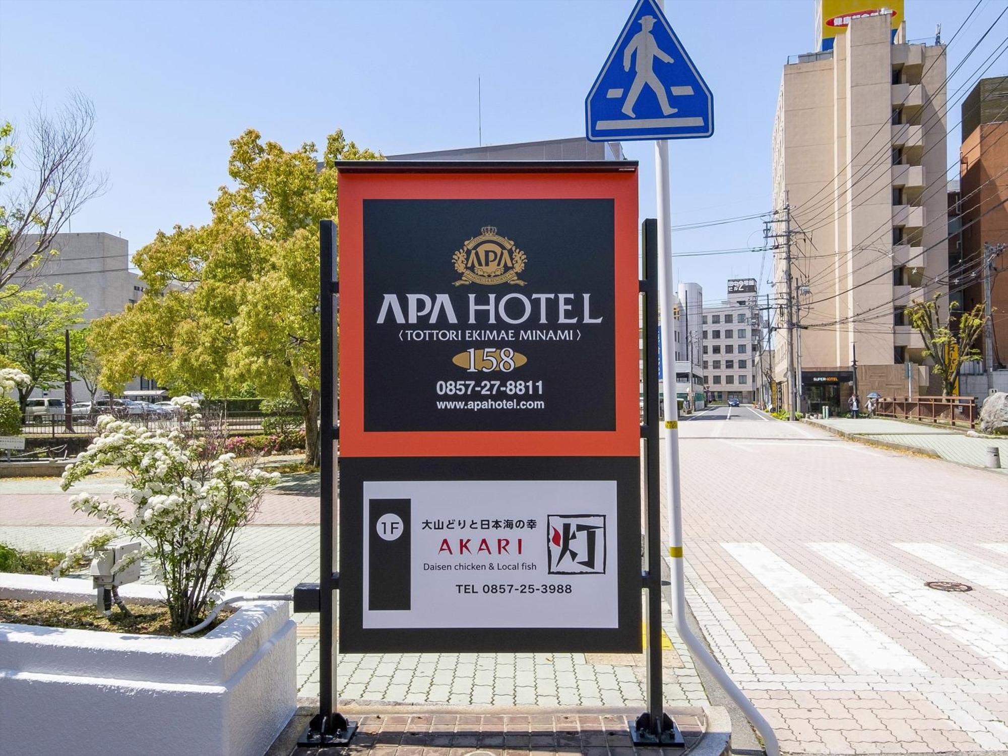 Apa Hotel Tottori Ekimae Minami Екстер'єр фото